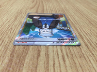 CE8296 Professor's Research SR s12a 248/172 Pokemon Card TCG Japan