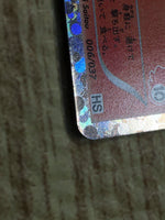 CE2883 Tepig - HS 006/037 Pokemon Card TCG Japan