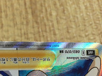 CE4542 Siebold SR S6K 083/070 Pokemon Card TCG Japan