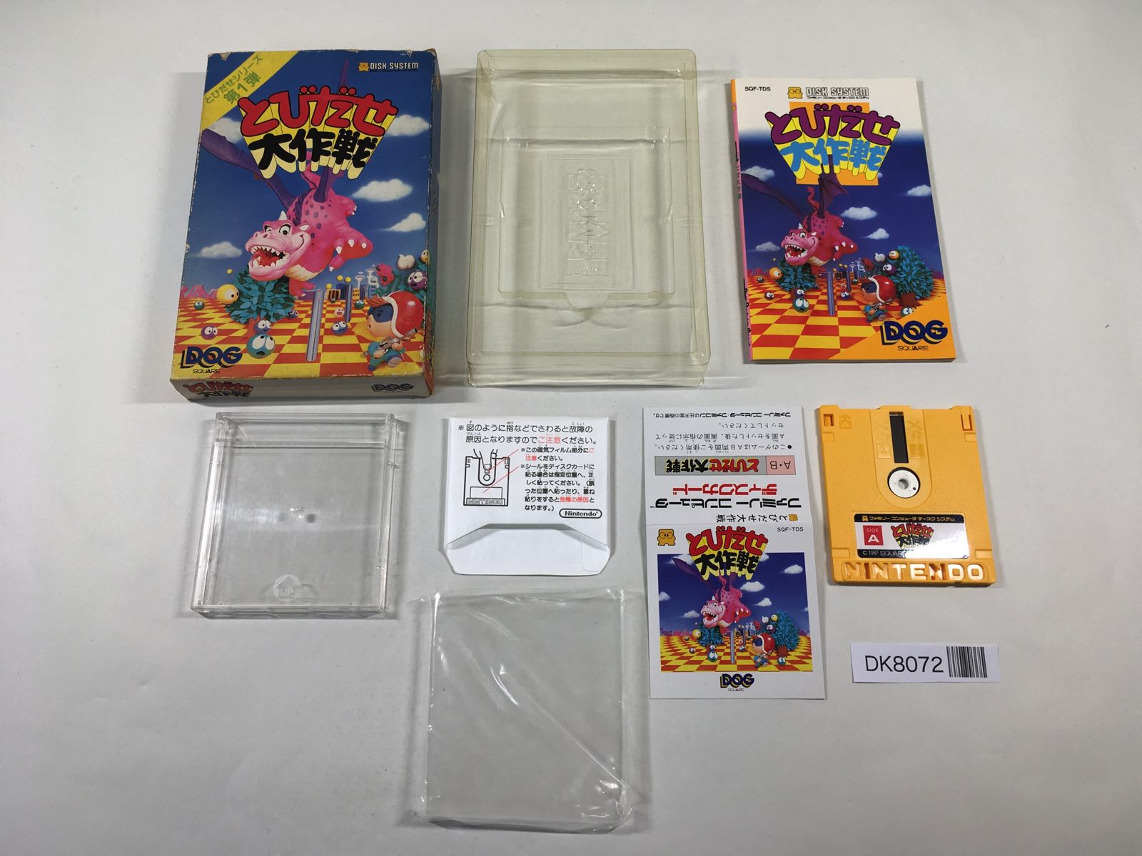 Famicom Disk BOXED Games – J4U.co.jp
