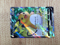 CE6150 Raichu V SR s9 106/100 Pokemon Card TCG Japan