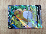 CE6150 Raichu V SR s9 106/100 Pokemon Card TCG Japan