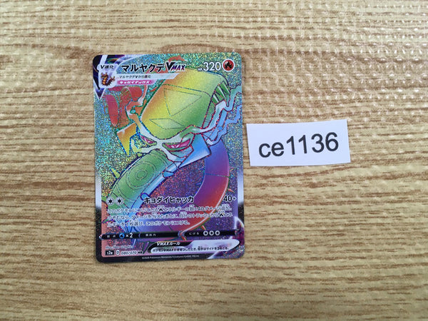 CE1136 Centiskorch VMAX HR S2a 080/070 Pokemon Card TCG Japan