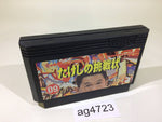 ag4723 Takeshi no Chousenjou NES Famicom Japan