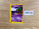 CD9132 Natu - eM 015/018 Pokemon Card TCG Japan