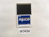 DK3434 Tennokoe Bank PC Engine Japan