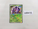 CD8415 Genesect - PROMO 209/BW-P Pokemon Card TCG Japan