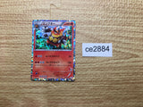 CE2884 Emboar - HS 008/037 Pokemon Card TCG Japan