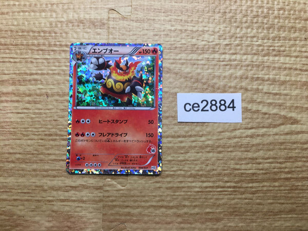 CE2884 Emboar - HS 008/037 Pokemon Card TCG Japan
