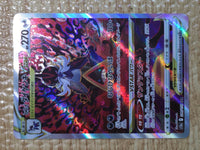 CE8496 Hisuian Samurott VSTAR SAR s12a 230/172 Pokemon Card TCG Japan
