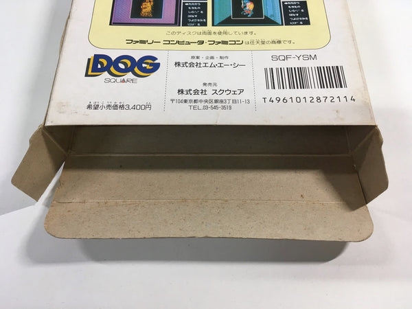 DK7185 Yushi no Monsho BOXED Famicom Disk Japan – J4U.co.jp