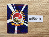 CD5419 Grimer - OPE2r 88 Pokemon Card TCG Japan
