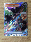 CE7696 Clive SR sv4a 344/190 Pokemon Card TCG Japan