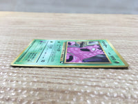 CD5419 Grimer - OPE2r 88 Pokemon Card TCG Japan