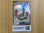 CE6697 Wugtrio ex SR sv5K 087/071 Pokemon Card TCG Japan
