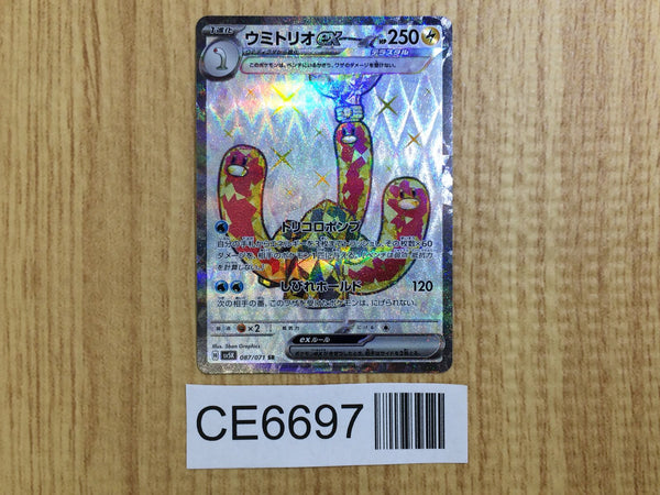 CE6697 Wugtrio ex SR sv5K 087/071 Pokemon Card TCG Japan