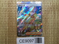 CE9097 Ortega SR SV3 130/108 Pokemon Card TCG Japan
