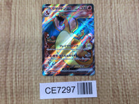 CE7297 Charizard ex SR SV2a 185/165 Pokemon Card TCG Japan