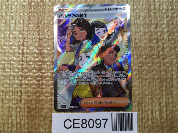 CE8097 Students of Paldea SR sv4a 346/190 Pokemon Card TCG Japan