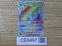 CE6497 Hisuian Decidueye VSTAR HR s9a 086/067 Pokemon Card TCG Japan