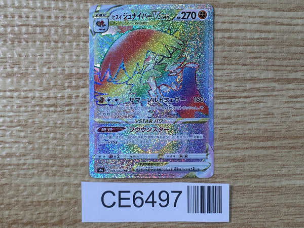 CE6497 Hisuian Decidueye VSTAR HR s9a 086/067 Pokemon Card TCG Japan