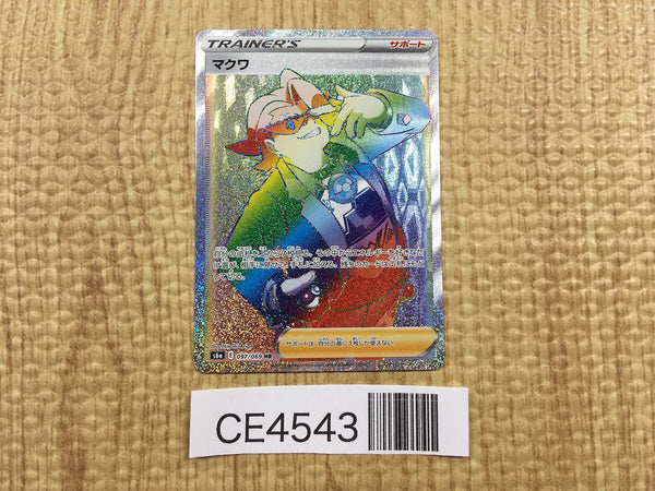 CE4543 Gordie HR S6a 097/069 Pokemon Card TCG Japan