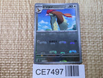 CE7497 Pidgeotto C SV2A017/165 master Pokemon Card TCG Japan