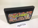 ag4724 Takeshi no Chousenjou NES Famicom Japan