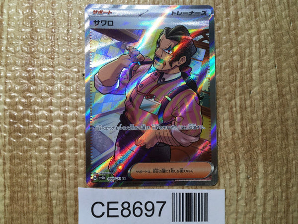 CE8697 Saguaro SR SV2D 090/071 Pokemon Card TCG Japan