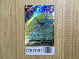 CE7097 Regieleki V SR s12 101/098 Pokemon Card TCG Japan
