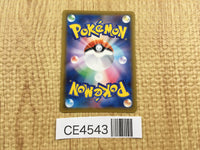 CE4543 Gordie HR S6a 097/069 Pokemon Card TCG Japan