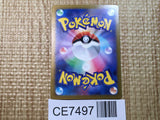 CE7497 Pidgeotto C SV2A017/165 master Pokemon Card TCG Japan