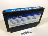 Sanma no Meitantei NES Famicom Japan - AG6830