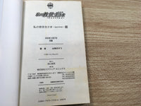 AAA1146 My Savior: Lacrima Vol.10 Japanese Manga