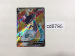 cd8795 Dragapult V SR S2 101/096 Pokemon Card TCG Japan
