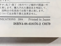 AAA1437 JoJo's Bizarre Adventure Vol.27 Japanese Manga