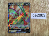 CE2003 Flygon V SR s9 110/100 Pokemon Card TCG Japan