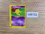 CD9133 Abra - EM 013/018 Pokemon Card TCG Japan