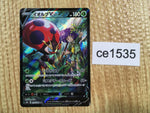 ce1535 Orbeetle V CSR s8b 214/184 Pokemon Card TCG Japan