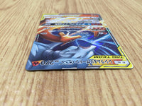 CE4697 Reshiram Charizard tag team GX RR SM12a 016/173 Pokemon Card TCG Japan