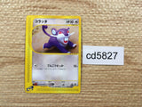 CD5827 Rattata Common e1 026/128 Pokemon Card TCG Japan