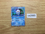 CE2885 Oshawott - HS 011/037 Pokemon Card TCG Japan
