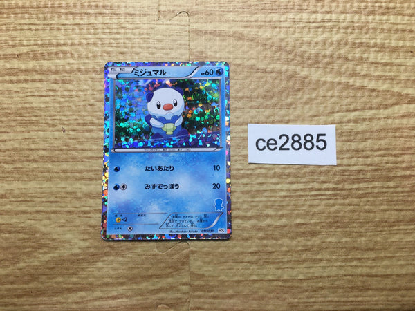 CE2885 Oshawott - HS 011/037 Pokemon Card TCG Japan