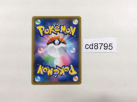 cd8795 Dragapult V SR S2 101/096 Pokemon Card TCG Japan