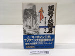 AAA1438 Fist!! Ramenman Vol.2 Japanese Manga