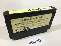 AG5163 Goonies NES Famicom Japan