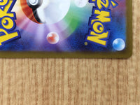 CE6697 Wugtrio ex SR sv5K 087/071 Pokemon Card TCG Japan