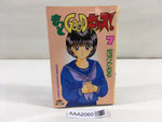 AAA2060 More Good Kiss! Vol.7 Japanese Manga