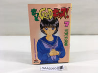 AAA2060 More Good Kiss! Vol.7 Japanese Manga