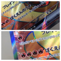 CE7297 Charizard ex SR SV2a 185/165 Pokemon Card TCG Japan